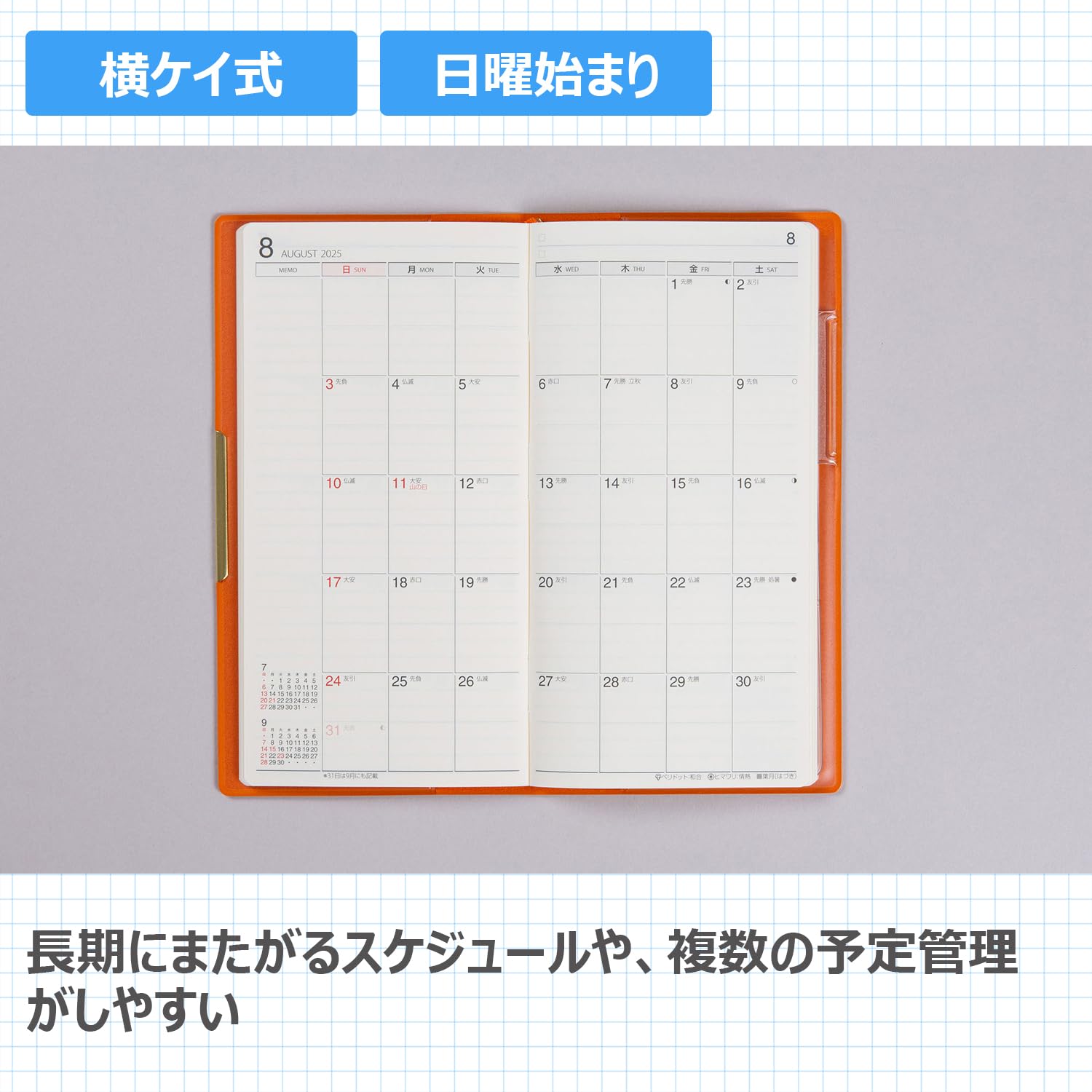Amazon.co.jp: 161 T'slim (ティーズスリム) 手帳 高橋書店 2025年版